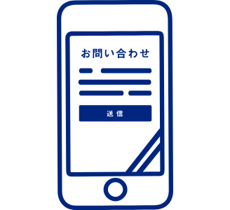 お問い合わせフォームからご予約ください