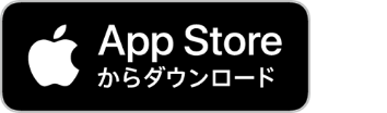 App Storeからダウンロード