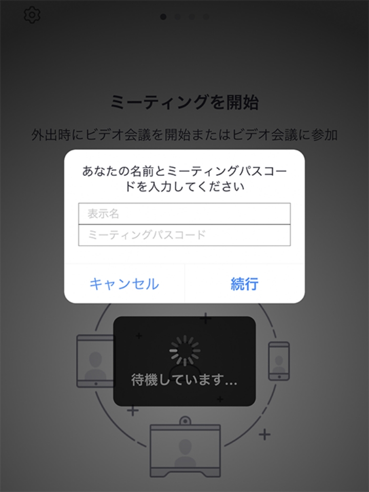 スマートフォンをお使いの方